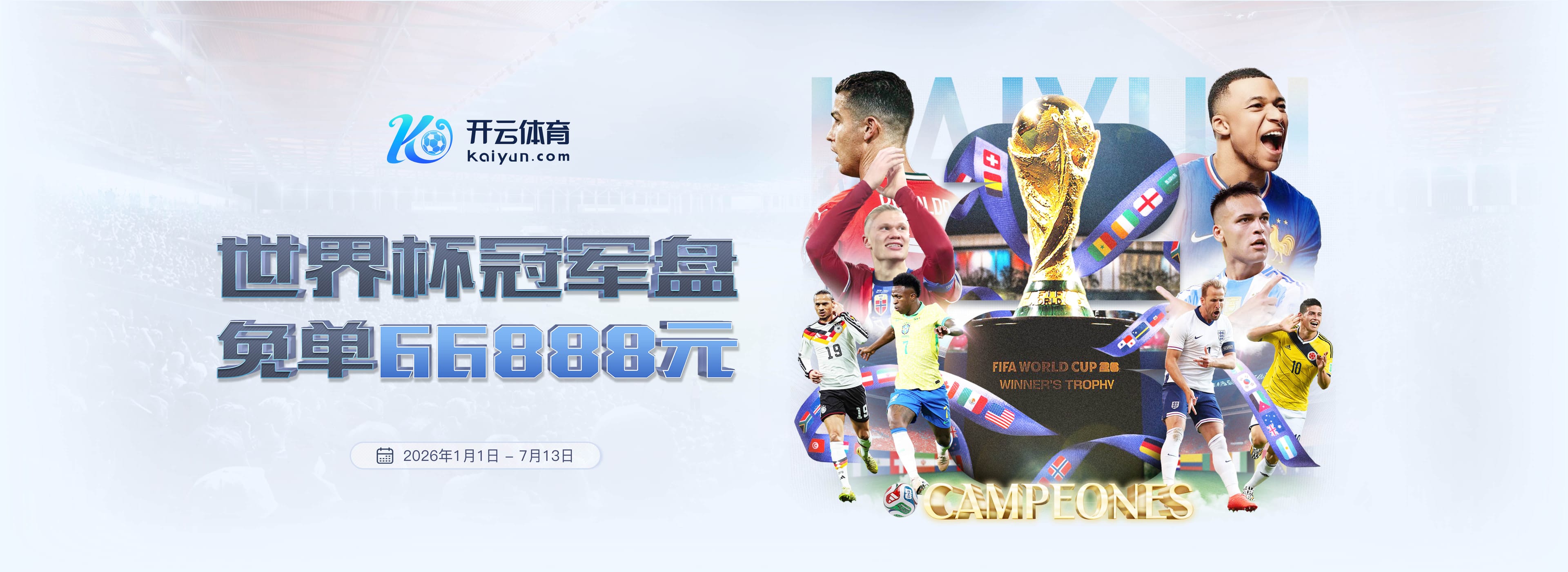 BBV电竞|BBV电竞美加墨世界杯