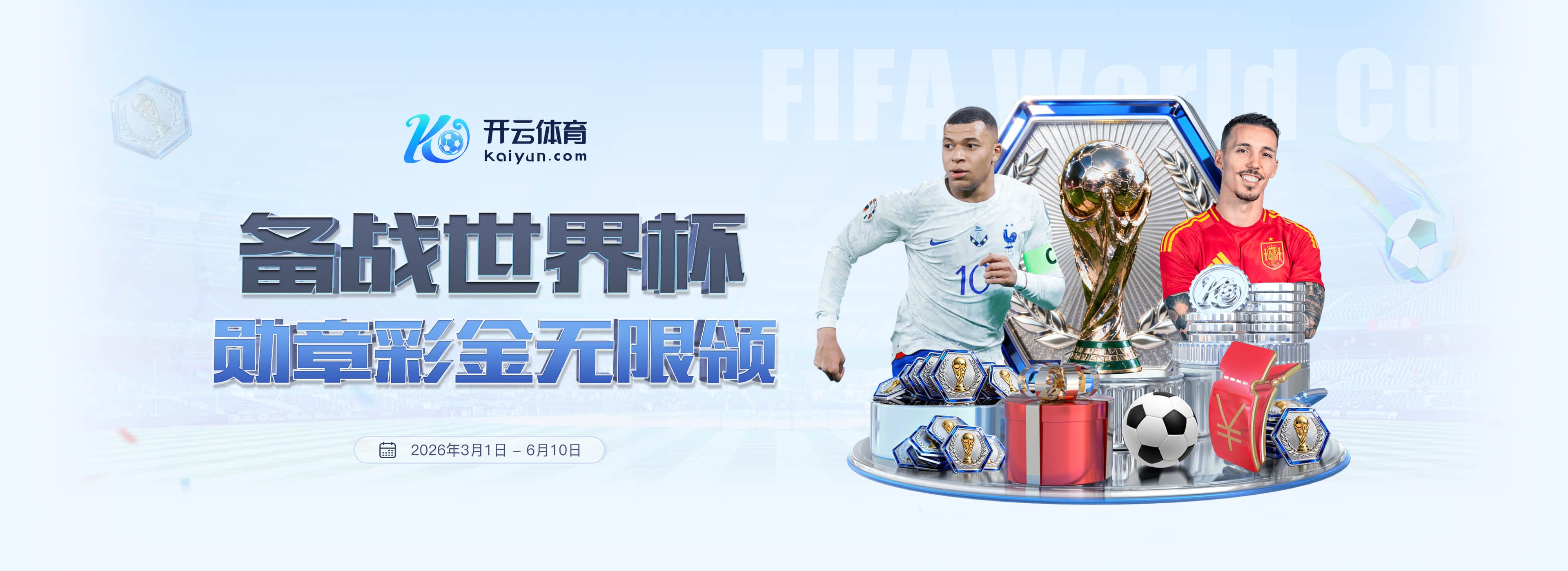 BBV电竞|BBV电竞美加墨世界杯