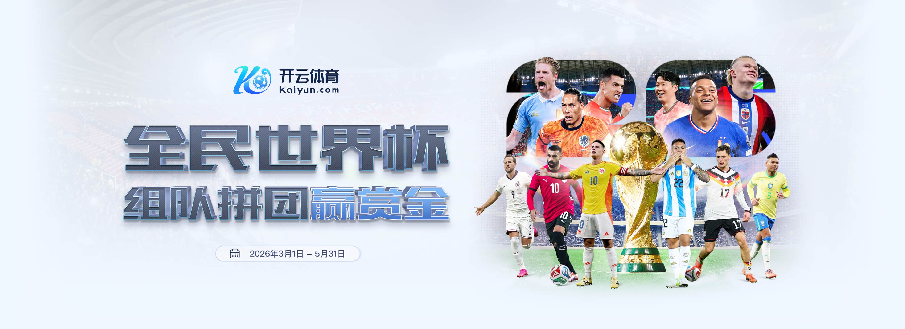 BBV电竞|BBV电竞美加墨世界杯
