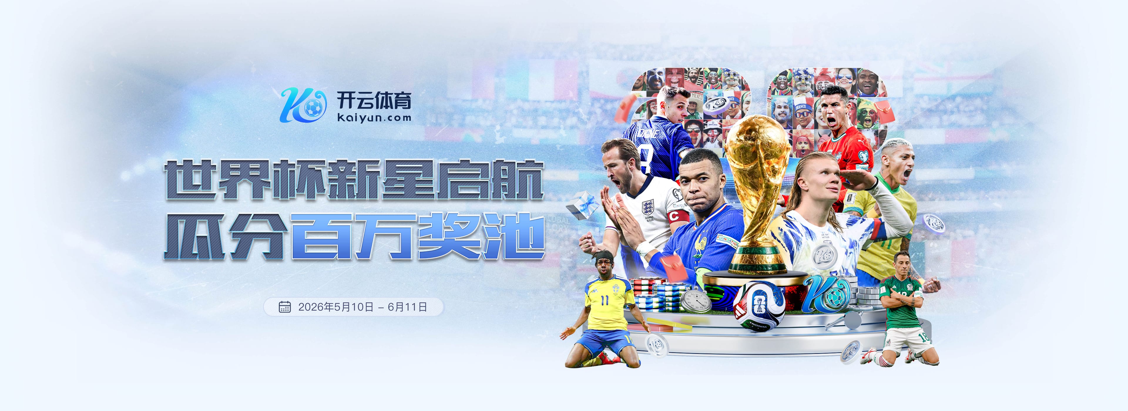 BBV电竞|BBV电竞美加墨世界杯