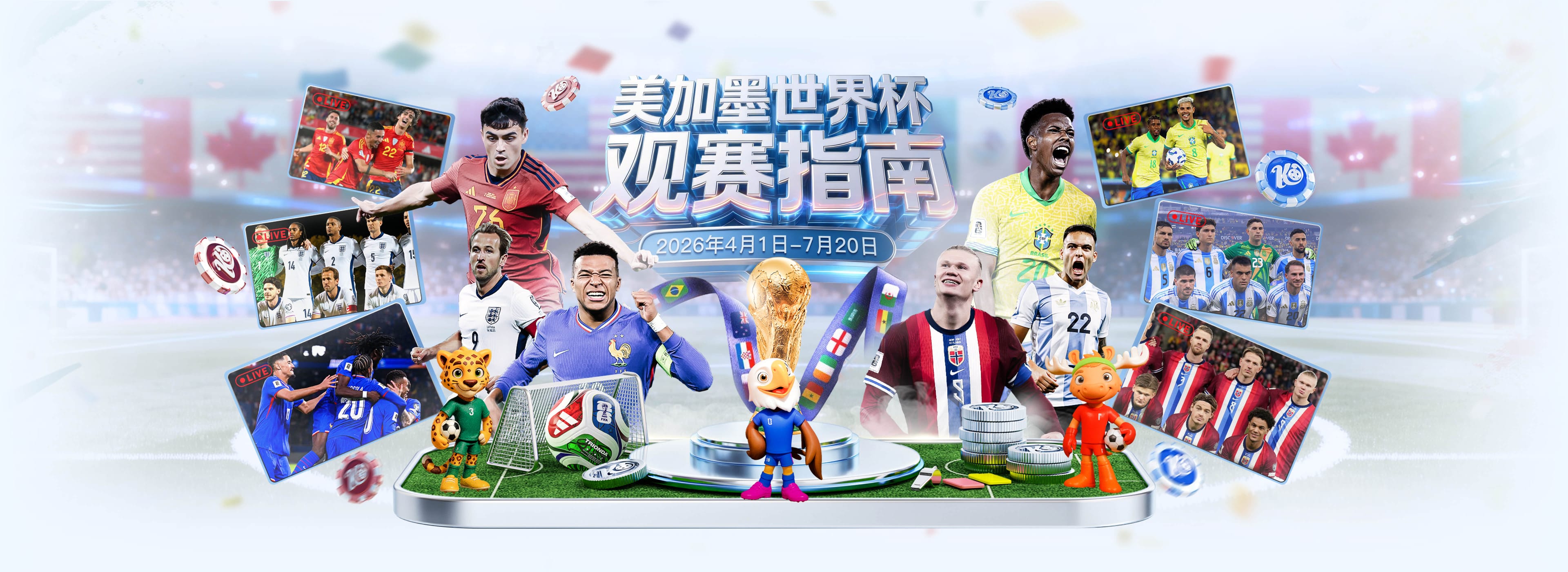BBV电竞|BBV电竞美加墨世界杯